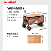 westfieldoutdoor户外露营车我飞露营装备板式折叠营地推车野营野餐车手拉小拖车 咖色丨加大款丨减震越野轮+桌板