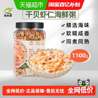 88VIP：瑞利来 干贝虾仁海鲜粥1100g营养早餐粥五谷杂粮粗粮