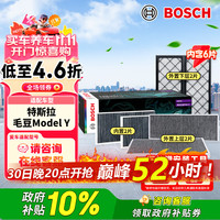 博世 BOSCH 空调滤芯汽车空调滤清器格套装适配特斯拉Model Y内置+外置6片装