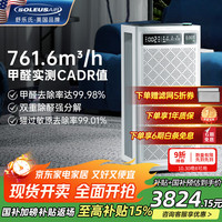 舒乐氏 SOLEUSAIR 空气净化器除甲醛分解雾霾过敏原家用卧室母婴低躁除菌消毒机B01
