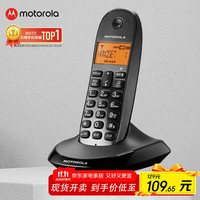 摩托罗拉 C1001XC 数字无绳电话机 无线座机 子母机单机 办公家用