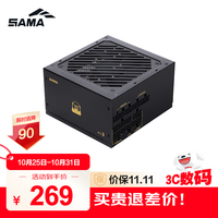 先马 平头哥G650W ATX3台式电脑电源 80PLUS金牌认证/全模组/压纹线材/大单路12V/7年质保/支持5060Ti