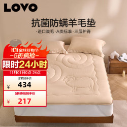 LOVO 乐蜗家纺 澳洲羊毛床垫 135*200cm 咖色