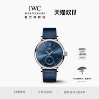 IWC 万国 柏涛菲诺系列指针式日历自动腕表劳伦斯特别版