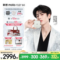 摩托罗拉 moto razr 60 5G手机 12GB+512GB 棉花糖白