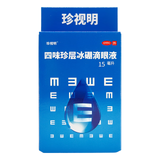 珍视明 四味珍层冰硼滴眼液 15ml