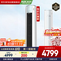 奥克斯 3匹省电空调沐净风立式柜机新一级节能客厅大风口KFR-72LW/BpR3AQF19(B1)净享风同款