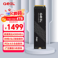 金邦 GeIL 4TB SSD固态硬盘 (PCIe 4.0 x4)NVMe M.2接口 游戏高性能版 P4H系列 台式笔记本加装游戏拓展