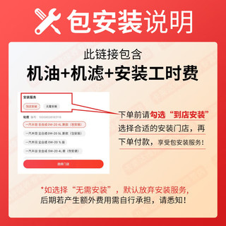 丰田 0W-20全合成机油 4L 含机滤