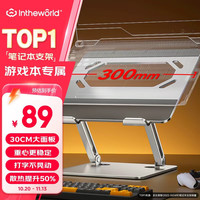 极川 JRC 笔记本电脑支架加大散热器16/17/18英寸游戏本升降悬空桌面立式增高架联想拯救者铝合金支撑托架