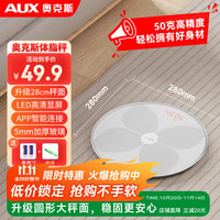 奥克斯 智能体重秤体脂秤 家用健康秤人体秤电子秤高精度 81项数据APP分析 塑形减脂 白色