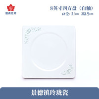 红叶国瓷陶瓷景德镇高温玲珑瓷吃饭碗碟子家用盘子餐具