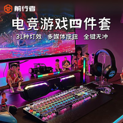 前行者 EWEADN 电竞游戏机械键盘鼠标套装台式电脑笔记本耳机三件套蒸汽朋克复古圆键键鼠四件套外接外设 金属黑朋克