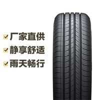 韩泰轮胎 万途仕 H432 Hankook 途虎包安装 205/55R16 91V