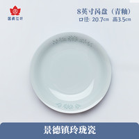 红叶国瓷陶瓷景德镇高温玲珑瓷吃饭碗碟子家用盘子餐具