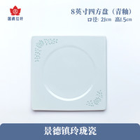 红叶国瓷陶瓷景德镇高温玲珑瓷吃饭碗碟子家用盘子餐具