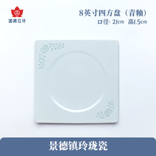 红叶国瓷陶瓷景德镇高温玲珑瓷吃饭碗碟子家用盘子餐具
