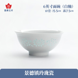 红叶国瓷陶瓷景德镇高温玲珑瓷吃饭碗碟子家用盘子餐具