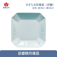 红叶国瓷陶瓷景德镇高温玲珑瓷吃饭碗碟子家用盘子餐具