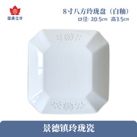 红叶国瓷陶瓷景德镇高温玲珑瓷吃饭碗碟子家用盘子餐具