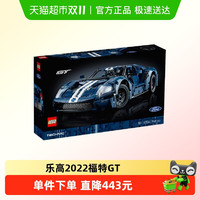 LEGO 乐高 Technic科技系列 42154 福特GT