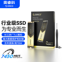 奥睿科 1TB SSD固态硬盘 M.2接口 NVME PCIE4.0 TurboS4（读速7450MB/S）