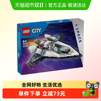 LEGO 乐高 太空系列 60430 星际飞船