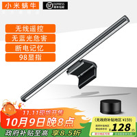小米蜗牛 XIAOMIWONIU S2 遥控屏幕挂灯 Ra96-98