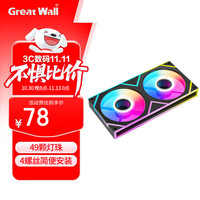 长城 矩阵240黑色一体式风扇（侧边一体千层镜/一线直出/4螺丝直锁/