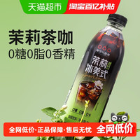 隅田川咖啡 隅田川 茉莉美式咖啡饮料 1L