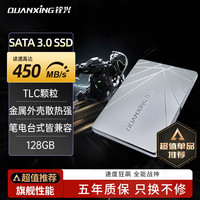 铨兴 S101系列 SATA 固态硬盘 128G（SATA3.0）银色