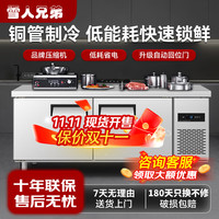 雪人兄弟操作台冰柜冷藏工作台商用双温冰箱 1.8*0.8*0.8M 商用旗舰升级款制冷材质新升级