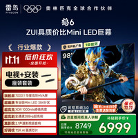 TCL 鹤6 25款 98S595C-A 液晶电视 98寸