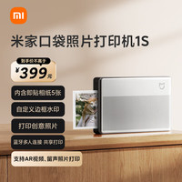 小米 Xiaomi MJKDDYJ02HT 口袋照片打印机1S