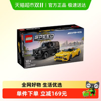 LEGO 乐高 超级赛车系列 76924 Mercedes-AMG G 63 与 Mercedes-AMG SL 63