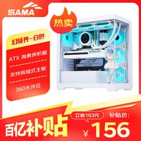 先马 幻境界 ATX机箱 白色