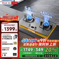 林内 家用嵌入式天燃气灶 台嵌两用可调节底盘 5.2kW双眼猛火定时灶 不锈钢 JZT-2E08MTX