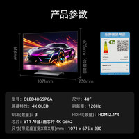 国家补贴：LG G5系列 48英寸OLED电视 4K超高清 专业游戏电视48G5 Ultra OLED48G5PCA