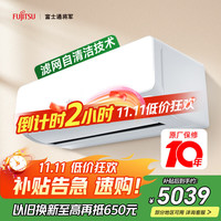 富士通 15-22㎡适用 1级能效 1.5匹 诺可力U系列空调