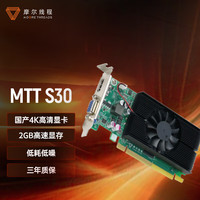 国屹 GUOYI）摩尔线程国产显卡S10/S30/S50/S80/X300/S2000/S3000/S4000国产训练AI推理图形渲染卡