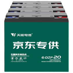 天能 60V20Ah电动车铅酸电池大容量电瓶天能免费上门安装非锂电池