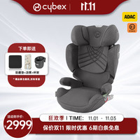 cybex 铂金线座椅Solution T i-Fix Plus大童专座