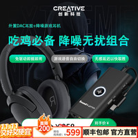 创新 G3便携声卡手游外置音乐游戏USB耳机放大器解码FPS音效 G3声卡+ZenHybrid2白色耳机