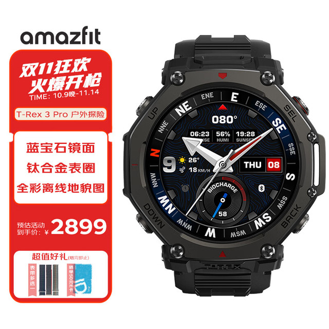 跃我 T-Rex 3 Pro极境黑48mm智能手表