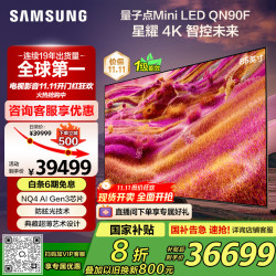 三星 SAMSUNG 85QN90F 85英寸Neo Mini LED AI电视 超薄4K大屏影院 QA85QN90FAJXXZ  一级能效