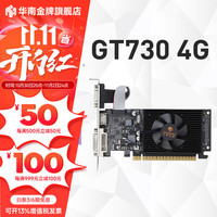 华南金牌 TX3060 12G GTX1660S 6G 1050TI 4G显卡台式电脑游戏独显 GT730 4G