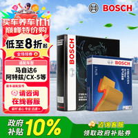 博世 BOSCH 汽车空调滤芯+空气滤芯 0986AF4293