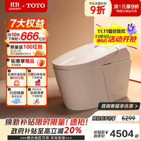 TOTO G5 CES7F110ECN 智能马桶 400坑距 白色