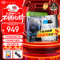 希捷 监控硬盘4TB 256MB SATA 垂直 机械 PMR CMR 希捷酷鹰SkyHawk ST4000VX016