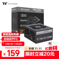 Thermaltake TRM SFX 350 铜牌（85%）非模组SFX电源 350W